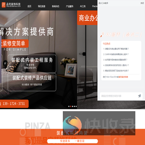 品宅装饰科技｜装配式内装快装