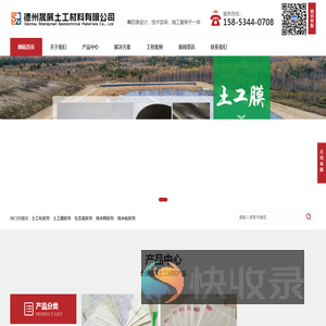 生态袋,植生袋,无纺土工布厂家