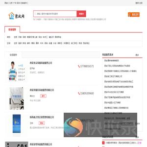 【西安家政公司,西安家政服务公司】