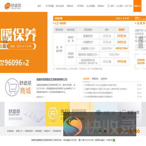 成都舒适猫智能五恒家居有限公司
