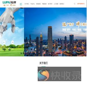 中国陆牌电气有限公司