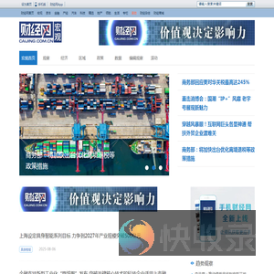 宏观频道首页
