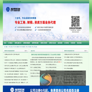 郑州代办执照,办理工商户执照,办理个体户执照