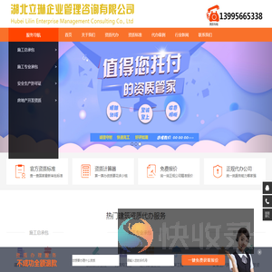 专注湖北房地产开发资质