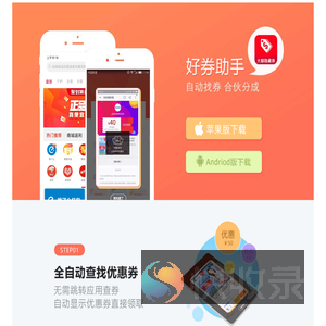 好券助手App