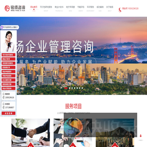 河南铭扬企业管理咨询有限公司