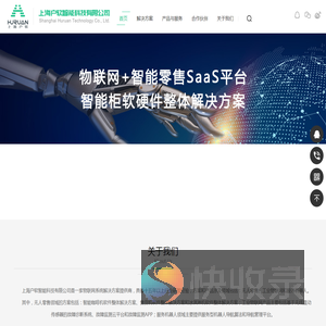 上海户软智能科技有限公司