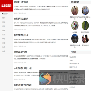 首尾相连网