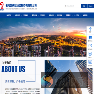 云南国开建设监理咨询有限公司