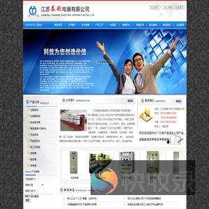 江苏泰航电器有限公司专业生产主配电板