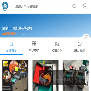 【济宁市丰瑞机械有限公司介绍