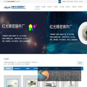 不锈钢铸件