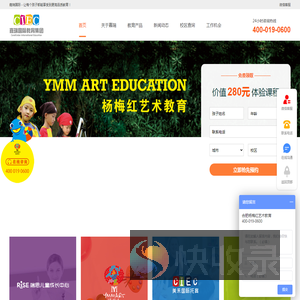 嘉瑞国际教育