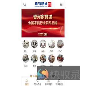 香河家具城