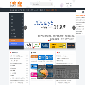 自学php网