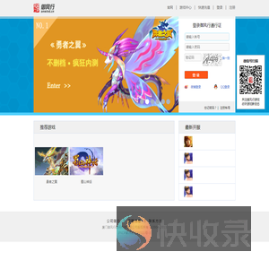 登录御风行通行证