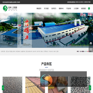 贵州吉瑞源实业有限公司