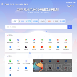 XRAW导航页