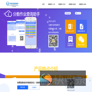 查分系统