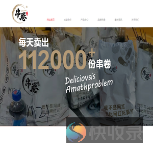 昌吉市合一餐饮管理有限公司