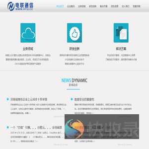 河南电联通信技术有限公司