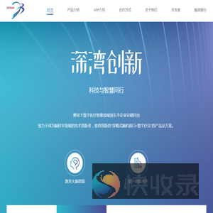 深湾创新技术（深圳）有限公司