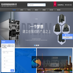 河北诺百橡胶制品有限公司