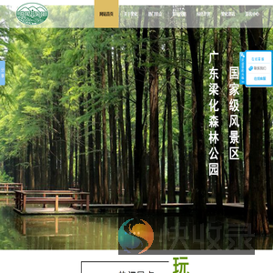 惠州市家森实业有限公司