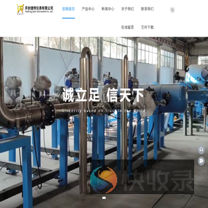 JTLD型电磁流量计