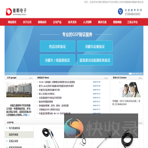 信号隔离器,无纸记录仪,I/O采集模块,温度变送器,多路电量采集器