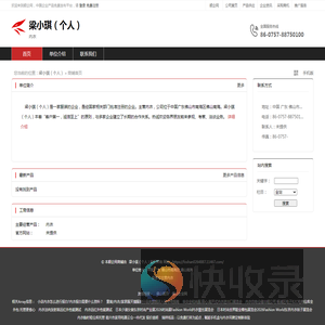 梁小琪（个人）：内衣