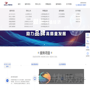 昕搜科技