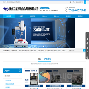 苏州艾尔顿自动化科技有限公司