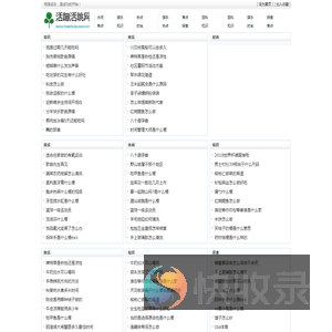 活蹦活跳网