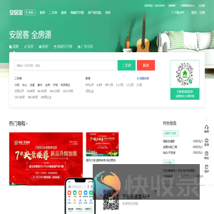来宾房产网