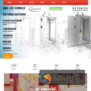 大箱体湿度发生器