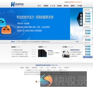 福州哈唐网络