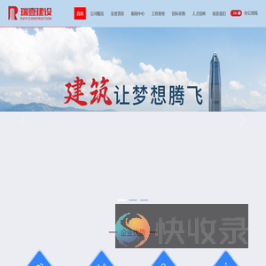 深圳市瑞壹建设工程有限公司