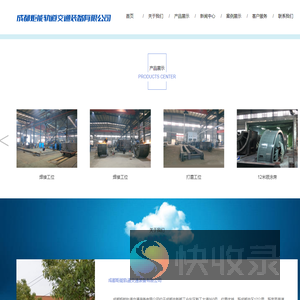 成都炬能轨道交通装备有限公司