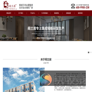 重庆集成墙板厂家
