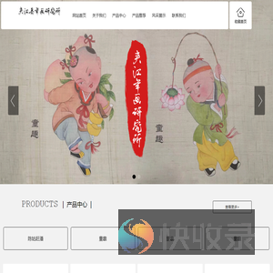 夹江县年画研究所
