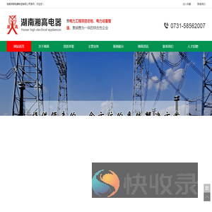 湖南高压柜低压柜系列产品