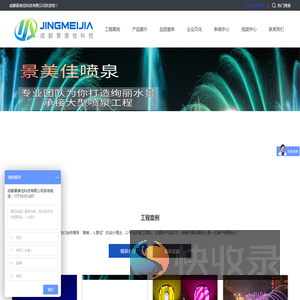 成都景美佳科技有限公司