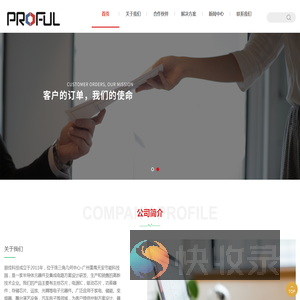 广州朋佳电子科技有限公司
