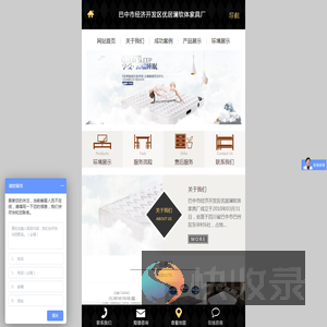巴中市经济开发区优居澜软体家具厂