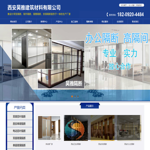 西安昊雅建筑材料有限公司