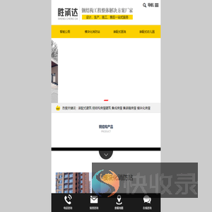 四川胜承达建筑工程有限公司