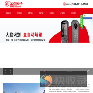 宜宾市叙州区金点子锁行