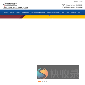 石家庄奇彩印刷服务有限公司英文站