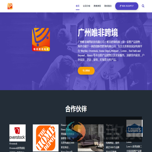 唯非跨境电商